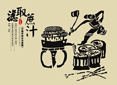 瓜味雪糕采集到农具插图