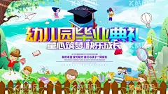 幼儿园  - 源文件下载【酷图网】幼儿园,幼儿园展板,幼儿园海报,幼儿园广告,幼儿园招生,幼儿园贴画,幼儿园墙画,开心幼儿园,幼儿园形象,幼儿园主题墙,幼儿园素材,幼儿园彩页,幼儿园宣传,幼儿园走廊,幼儿园人物,幼儿园卡通,幼儿园传单,幼儿园教育,幼儿园背景,幼儿教育,儿童教育,亲子教育,托儿所海报,祖国的花朵,教育展板,
