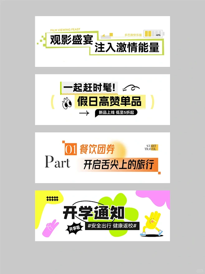 21款公众号标题设计!ai 源文件 - ...