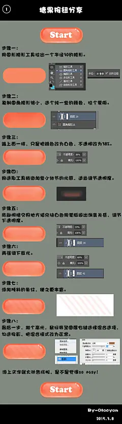 糖果按钮教程，学到了有用就关注我吧！