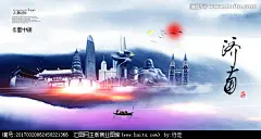 济南泉城广场 济南风光 济南全景图 济南园博园 趵突泉 大明湖园林 济南老街济南千佛山 济南名胜 济南旅游宣传海报 建筑天际线 高端金色背景星空背景 企业展板活动背景海报 济南企业画册背景海报 水墨中国风创意海报 意境创意画册宣传册