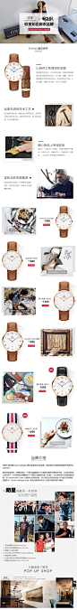 Daniel Wellington#手表#腕表dw#DW#时尚#海报#入口图#品牌#瑞典#七夕#DW#dw#