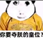 龙图分享 龙颜大怒 - 小红书