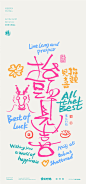 黄陵野鹤-国潮书法潮系列壁纸版式设计-抬头见喜