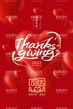 感恩  - 源文件下载【酷图网】感恩有您,感谢晚宴,感恩有你,感谢会背景,感恩,感恩节海报,员工答谢会,感恩活动海报,感恩答谢会,感谢有您,一路相伴,客户答谢会,年终答谢会,