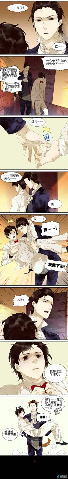 三月初三第29话漫画- 动漫之家漫画网