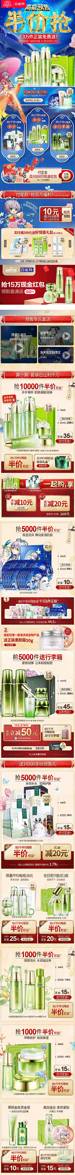 d桤殿采集到无线-落地页/首页