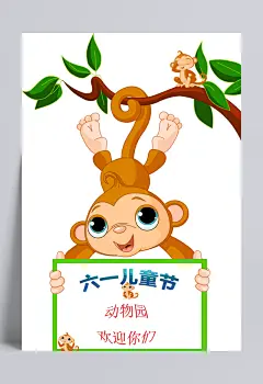 猴子素材|猴子素材,猴子,六一元素,卡通画板,卡通元素,手绘/卡通