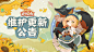 《阴阳师：妖怪屋》10月27日维护更新公告