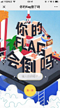 UC：开学季立flag，你的flag会倒吗？ - 爱果果