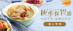 美梦星-采集到节日食品/饮料/食物banner 页面