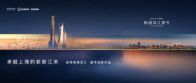 杨浦滨江壹号
