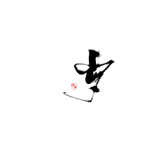 偲偲湘倪采集到【咸鱼】古风素材