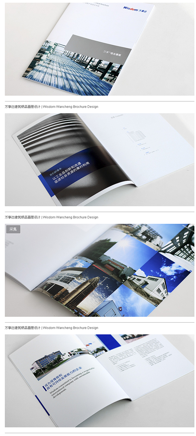万事达建筑钢品产品画册设计 - 画册设计...