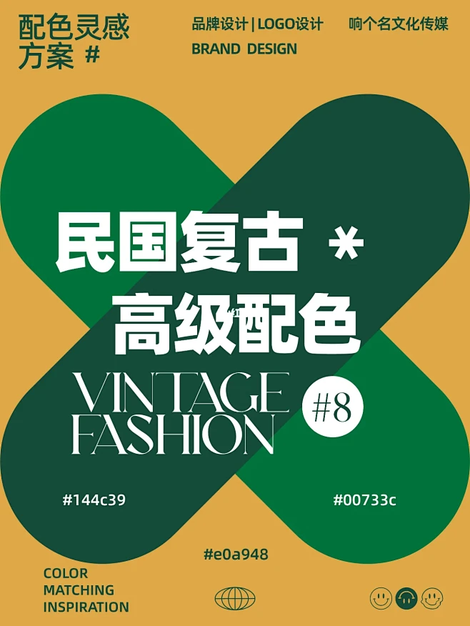 最优雅的配色 民国风复古高级配色 : 2...