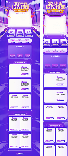 kingkaX采集到电商