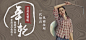 一只小矮子`2020·懒人听书banner