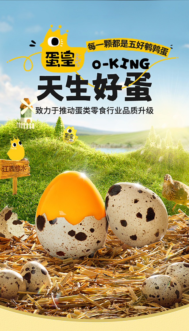 蛋皇谷物可生食无抗400g鹌鹑蛋健康鸡汤...
