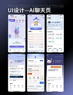 UI设计灵感分享 AI对话界面 体验设计探索 - 小红书-花瓣网