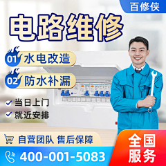 用户oWaQlFHd采集到维修类详情