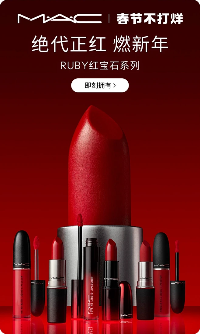MAC魅可官方旗舰店-花瓣网