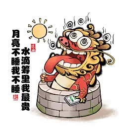 当代年轻人的熬夜现状