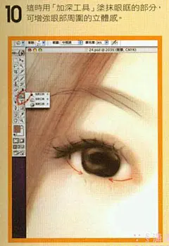 Photoshop给美女绘制一双楚楚动人的眼睛言情风手绘电脑教程