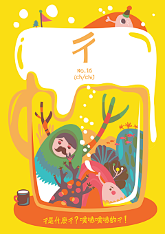 小鬼灵精采集到清新插画