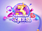 炫舞时代三周年一起舞出趣-炫舞时代官方网站-腾讯游戏