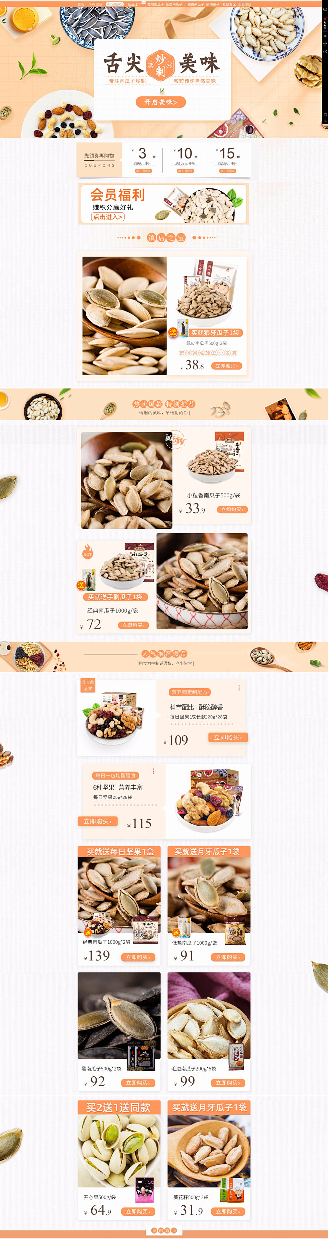 首页-老闫家旗舰店-天猫Tmall.co...