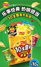 Lay’s/乐事薯片10全食美大礼包410g×1袋小吃零食膨化休食露营-天猫超市-天猫Tmall.com-上天猫，就购了-理想生活上天猫