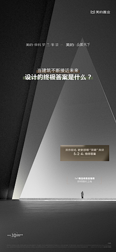 •伊丽莎白~采集到邯郸·美的公园天下