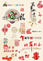蛇年新春设计元素_PSD喜庆节日_素材中国16素材网