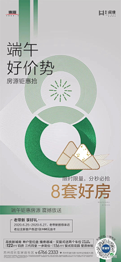 夏小糜采集到端午