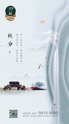 易易星人采集到节气