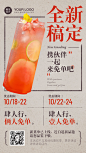 餐饮饮品复古促销套餐活动海报