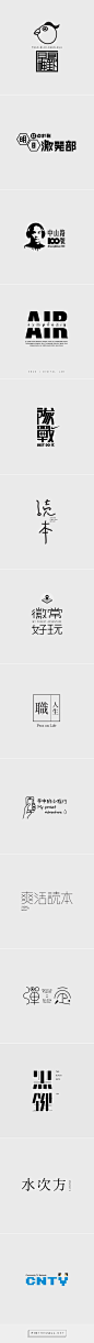 活動標準字設計 / LOGO / Typography on Behance... - a grouped images picture : 活動標準字設計 / LOGO / Typography on Behance - created on 2015-10-01 23:10:49