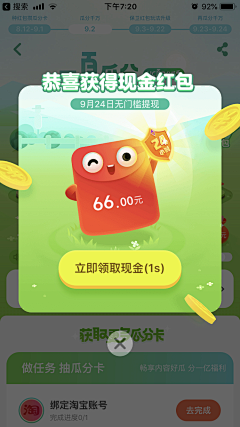 yink的采集到弹窗