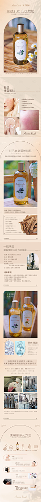 檀香纯露植物精粹详情页-源文件分享-ywjfx.cn