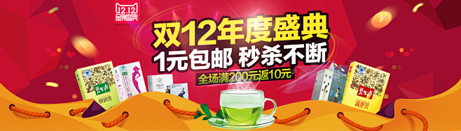 双12年度盛典-碧生源官方旗舰店-天猫T...