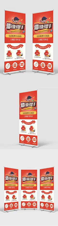 借钱好帮手融资贷款宣传促销展架急用钱 急用钱找我们 贷款海报 贷款 按揭贷款 房贷 金融 汽车贷款 住房贷款 按揭贷款广告 车贷 银行 投资 理财 金融理财 投资理财 信用贷款 个人贷款 找我们 急贷款找我们 贷款找我们 小额贷款2041