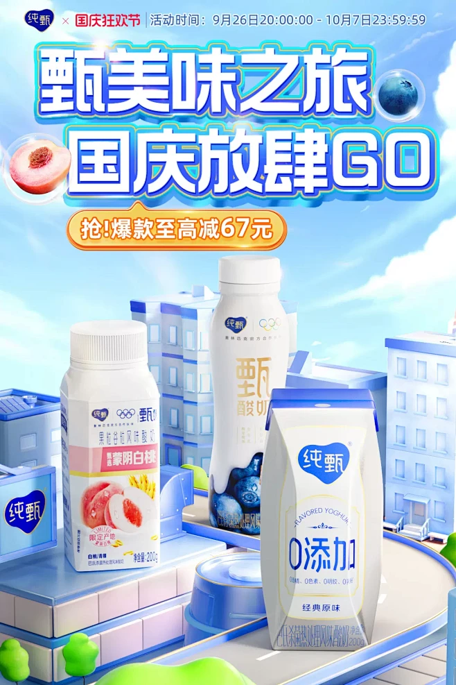 纯甄旗舰店-花瓣网