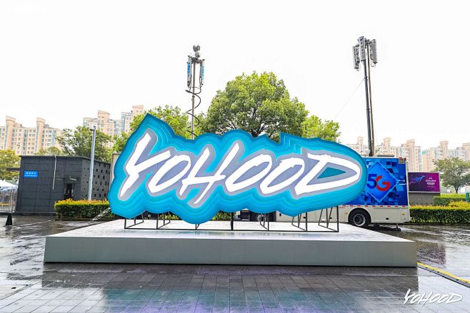 YOHOOD2019 主场搭建