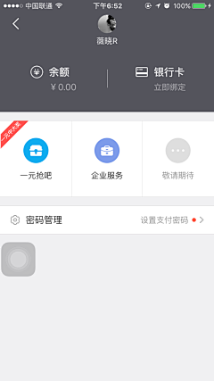 灵魂傻子采集到ui-个人界面