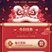 运营H5红包专题页-红包H5落地页-移动端app红包活动页-UI闪屏页-UI引导页-UI登录注册-UI首页-UI个人中心-Ui列表流-UI详情页-UI卡片流-UI瓷片区-UI标签栏图标-UI聊天页-UI数据可视化-UI作品集-UI主题图标-UI运营设计-H5-字体设计-字体效果-形式感-排版-版式设计-配色-合成创意-电商背景素材-电商点缀-电商专题页-banner-2.5D-渐变插画-插画人物-模特人物-专题页-运营设计-运营H5专题页-网页设计-C4D-凯赛尔-来源于网络-KAYSAR007