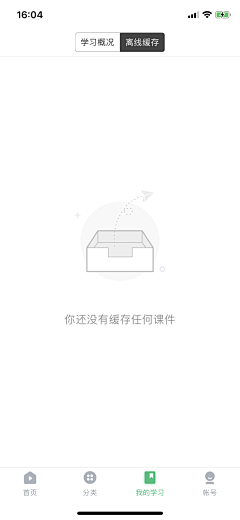 VVVERA_采集到UI - 缺省空白页