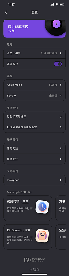 Eastwen采集到APP_设置