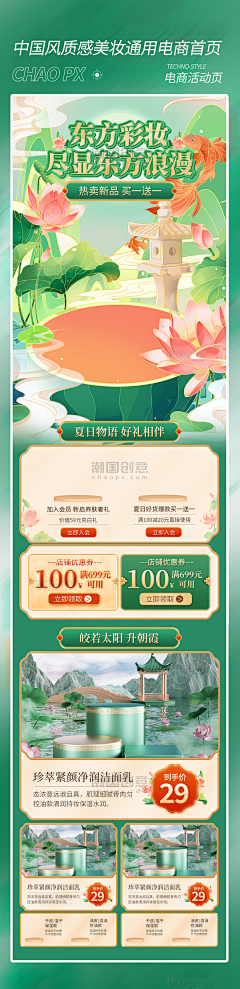 月亮上跳舞采集到潮国创意chaopx--行业电商