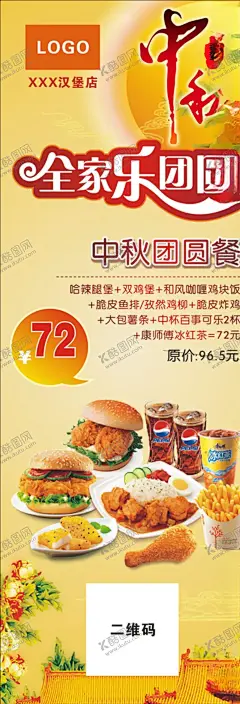 汉堡展架 【酷图网】汉堡,奶茶,汉堡优惠,汉堡店活动,活动促销,汉堡展架,奶茶展架,美食展架,炸鸡,可乐,汉堡店菜单,饮品菜单,饮品展架,汉堡店套餐,套餐展架,美食店展架,西餐,汉堡广告,鸡腿汉堡,牛肉汉堡,汉堡玻璃贴,汉堡贴,汉堡海报,鸡腿堡海报,牛肉堡海报,汉堡套餐海报,汉堡套餐,汉堡促销