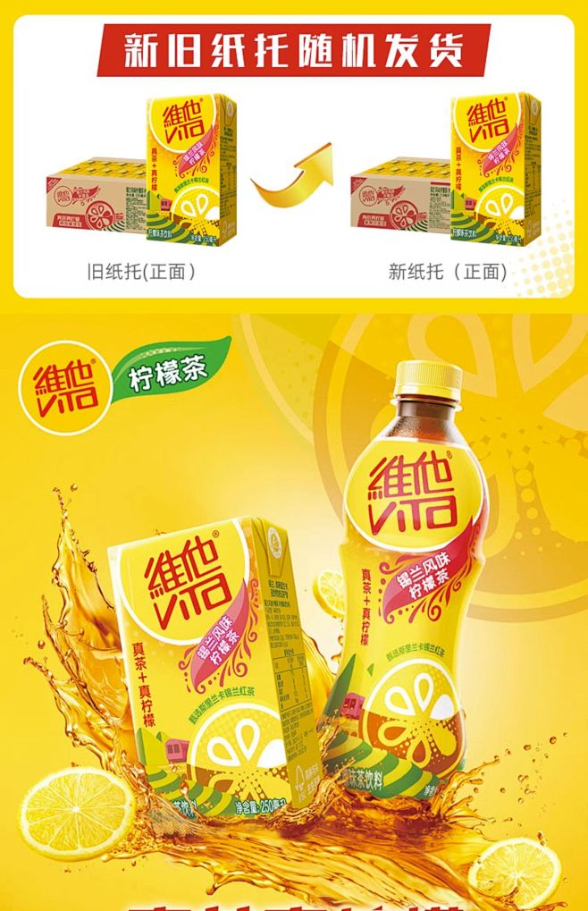 【立即购买】Vita维他锡兰风味柠檬味茶...